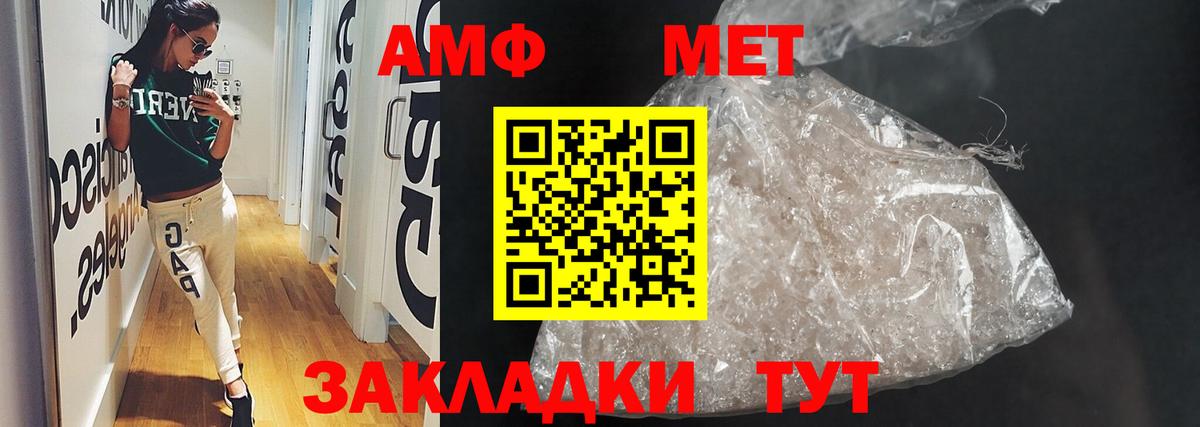 АМФ  гидра зеркало  Нарткала  Amphetamine 98%  сайты даркнета официальный сайт  Вход с VPN 