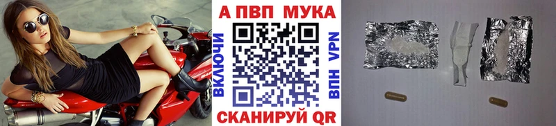 купить  цена  Нарткала  A-PVP Соль 