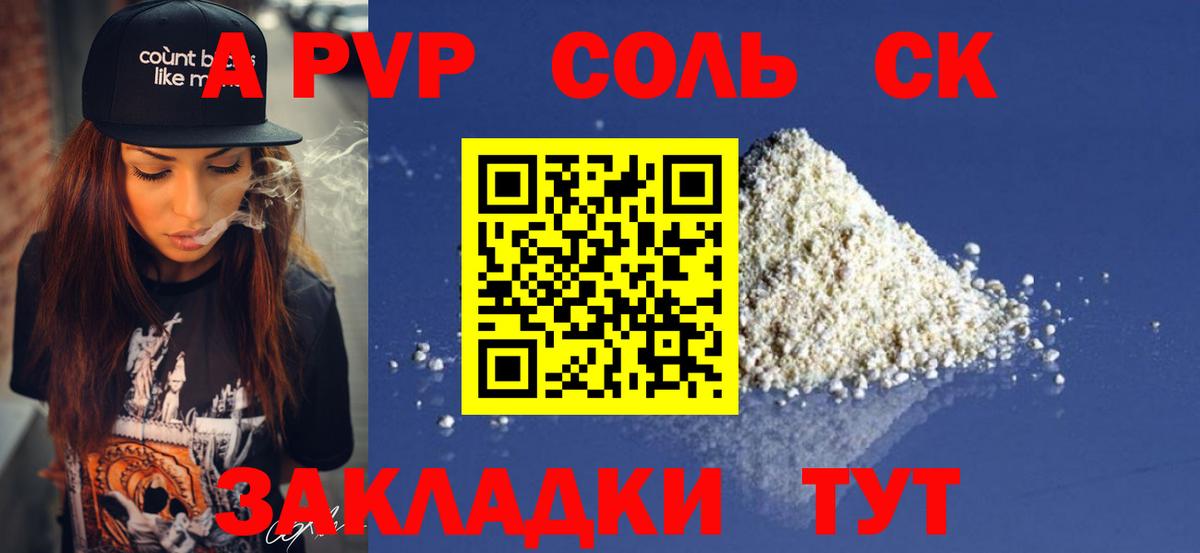 A-PVP СК Нарткала