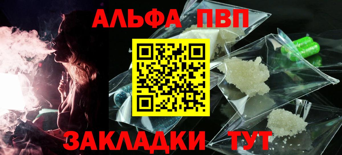 Нарткала  Alpha-PVP Crystall  Вход с VPN  Alpha PVP  A PVP Соль  Alfa_PVP СК КРИС 
