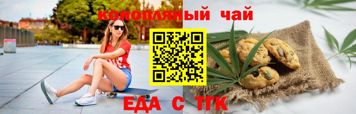 Cannafood конопля  Вход с VPN  Нарткала 