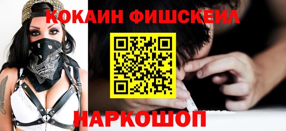 Кокаин Эквадор  КОКАИН  COCAIN 99%  Нарткала  Вход с VPN 