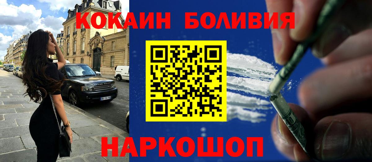 COCAIN 97% Нарткала