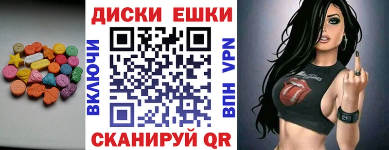 ЭКСТАЗИ круглые  ссылка на мегу как зайти  Нарткала 