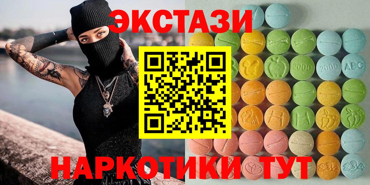 ЭКСТАЗИ таблы Нарткала