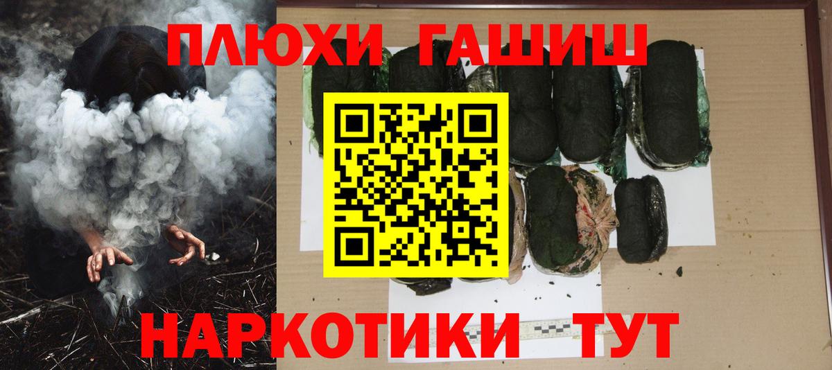 МДМА  Вход с VPN  Cocaine  Бошки Шишки  Нарткала  APVP СК   Меф МЯУ МЯУ кристаллы  Гашиш  Гашиш 