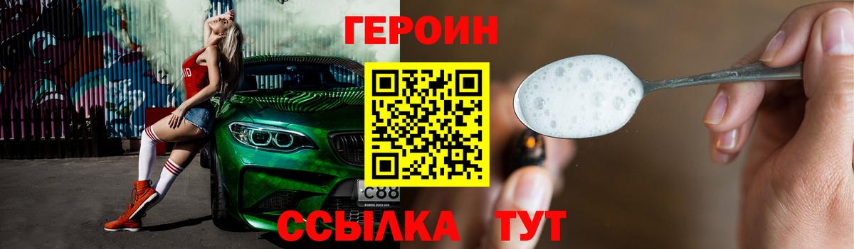 Нарткала  Героин герыч  Вход с VPN 