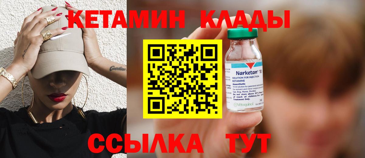 КЕТАМИН VHQ  Вход с VPN  Нарткала  Кетамин ketamine 