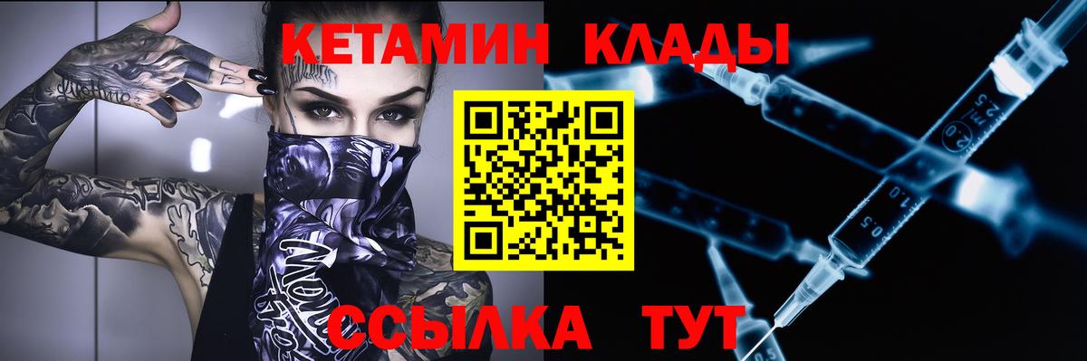 КЕТАМИН ketamine Нарткала