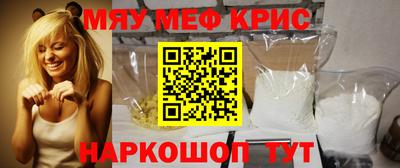 меф Канаш