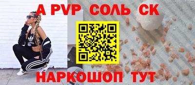 стафф Кандалакша