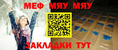 меф Канаш