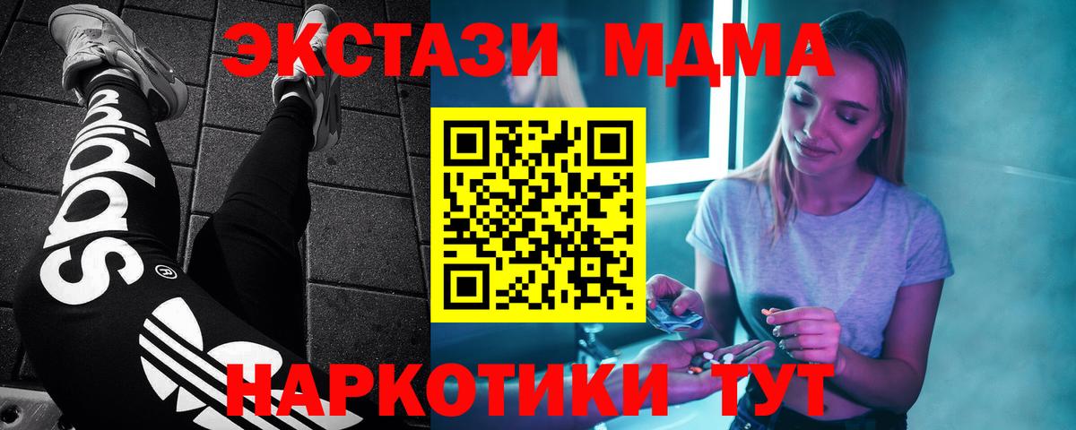 MDMA молли Нарткала