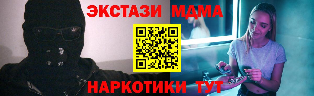 МДМА молли  Вход с VPN  Нарткала  MDMA молли 
