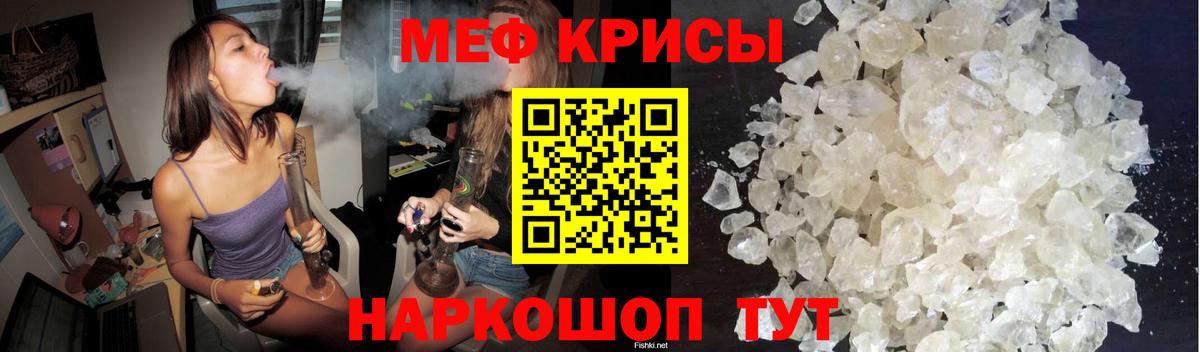 МЕФ кристаллы Нарткала