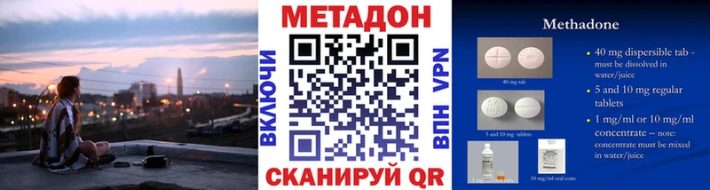 Метадон methadone закладка Нарткала