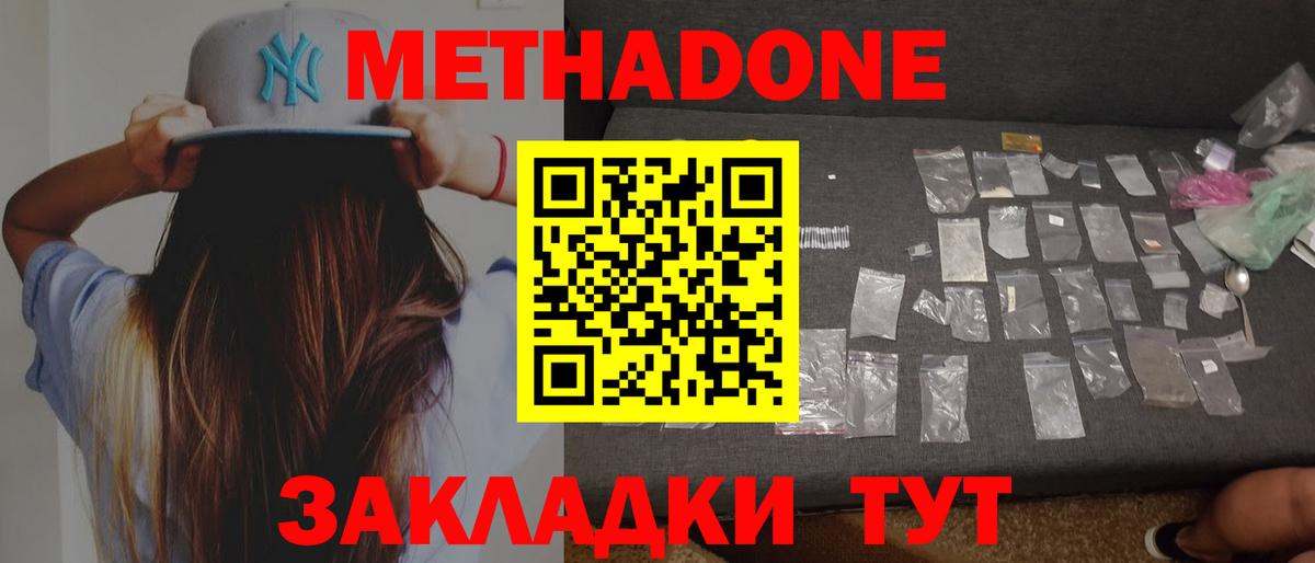 МЕТАДОН VHQ  Вход с VPN  Нарткала  МЕТАДОН мёд 