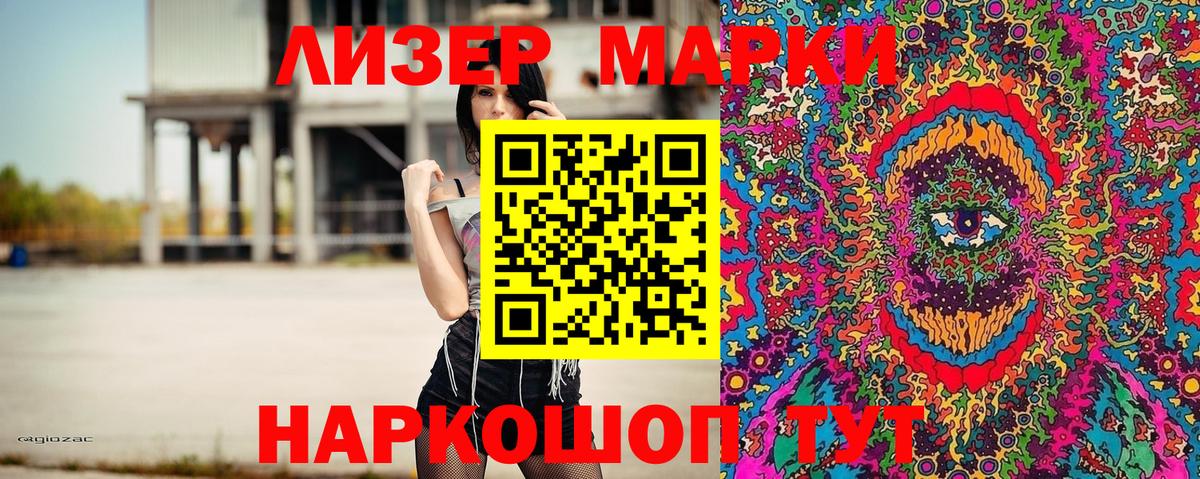 Марки 25I-NBOMe  Марки NBOMe 1,8мг  купить закладку  Марки NBOMe 1,8мг  Нарткала  Вход с VPN 