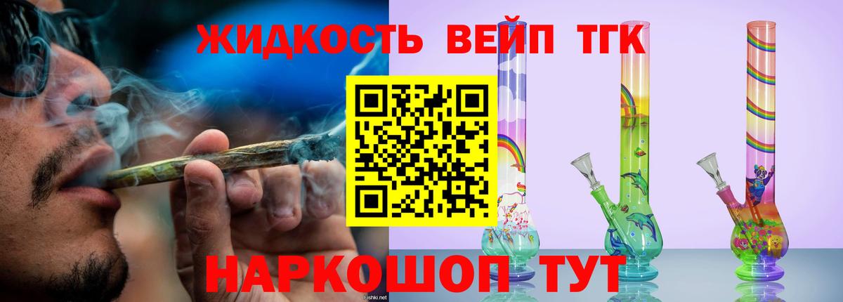 Дистиллят ТГК гашишное масло Нарткала