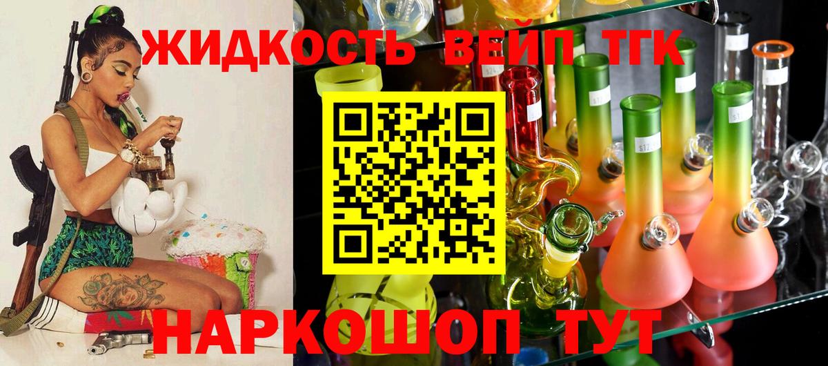 Дистиллят ТГК вейп с тгк  Вход с VPN  ТГК вейп  Нарткала 